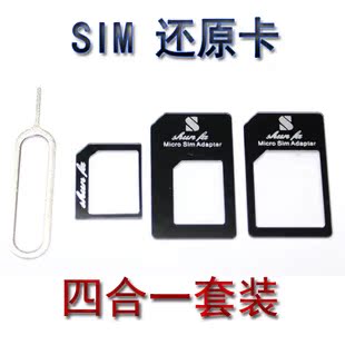 Adaptateur pour cartes SIM - Ref 313167 Image 1