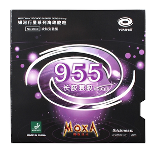 银河乒乓球拍胶皮955长胶套胶颗粒胶带海绵兵乓球高胶防弧反旋转