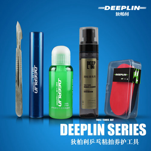 乒乓球拍胶水粘合工具切割刀套