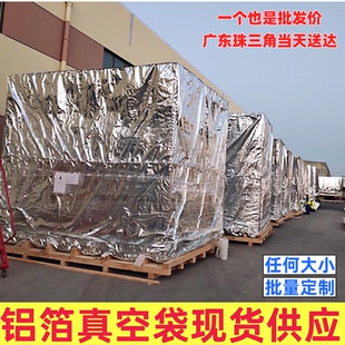 铝箔膜编织袋铝箔包装袋海运设备防潮真空包装铝膜机器防锈包装膜