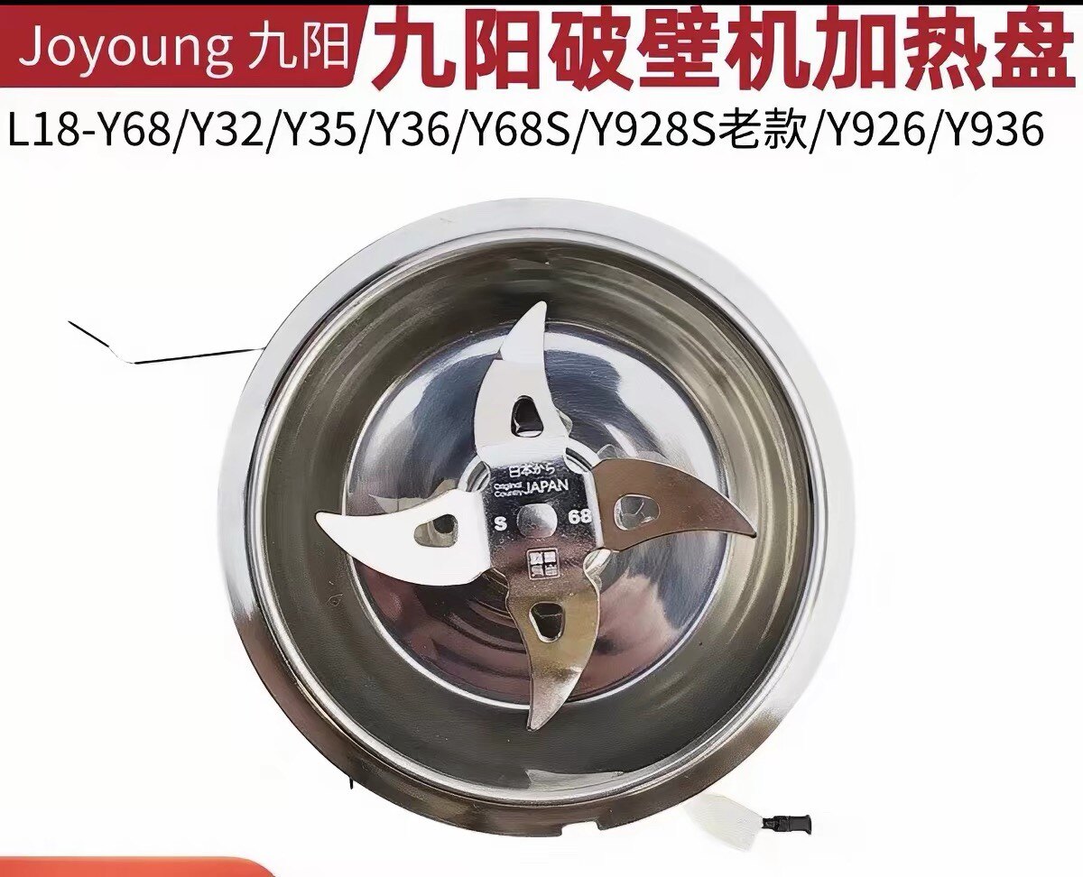 九阳破壁机L18-Y32/Y35/Y36/Y68/Y936/Y926/Y968Y928搅拌刀盘