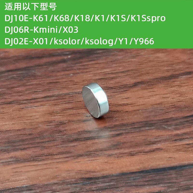 适用九阳无人豆浆机破壁机Y88,Y1,Y966,K1,K1S,K61玻璃杯感应磁铁