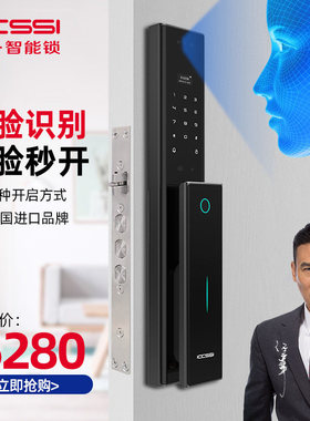 ICCSSI德国艾栖人脸识别智能锁指纹锁家用防盗门密码锁电子锁FX-V