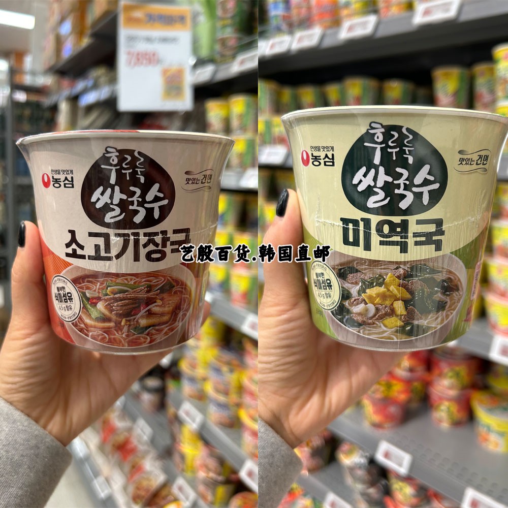 韩国直邮农心健康营养米粉鸡汤海带汤辣牛肉汤含有丰富膳食纤维