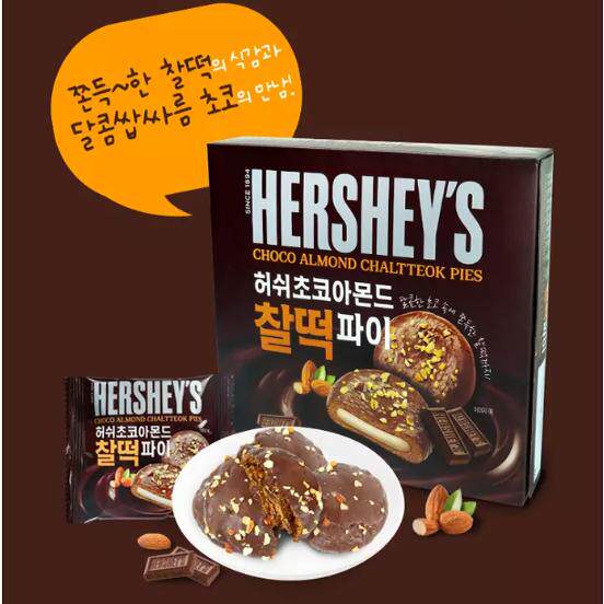 韩国直发HERSHHEY'S好时巧克力扁桃仁碎年糕派一盒10袋独立包装