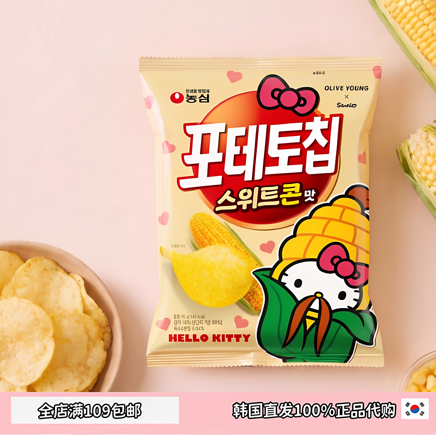 农心新品玉米口味脆片薯片