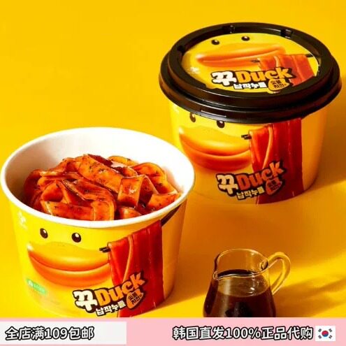 希杰韩式风味拌面Q弹扁平面条
