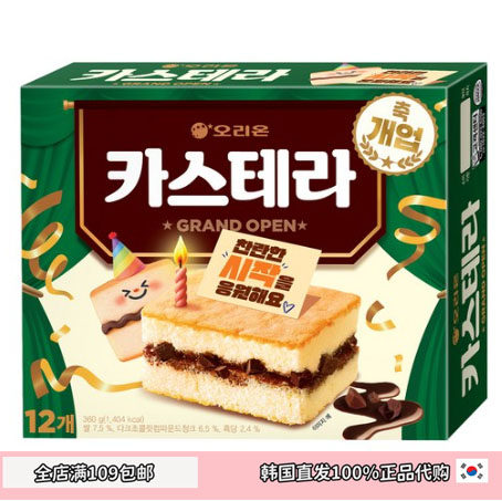 好丽友黑糖巧克力夹心年糕蛋糕