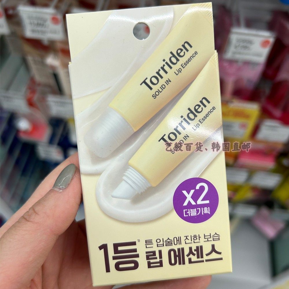 韩国直邮torriden桃瑞丹护唇精华保湿滋润唇膏唇膜