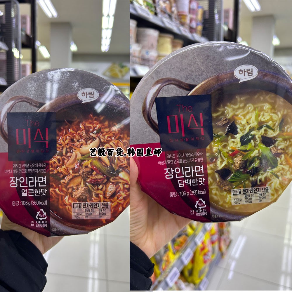韩国直发江原道HARIM匠人牛肉石锅拉面106G韩式速食方便面