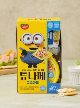 韩国直发东远饼干搭配金枪鱼罐头风味的休闲小零食129g/盒速食餐