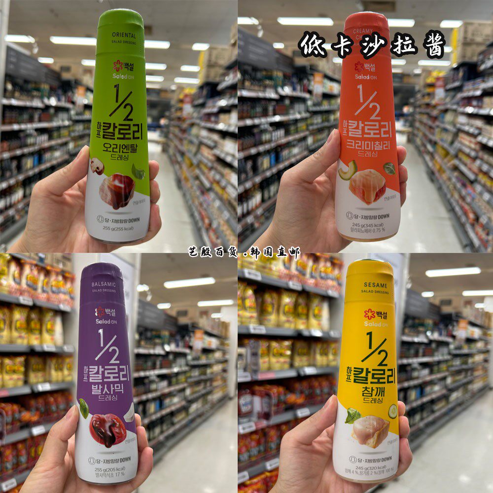 韩国直发白雪沙拉调料酱汁低卡东方调料汁芝麻酱香醋汁拌蔬菜水果