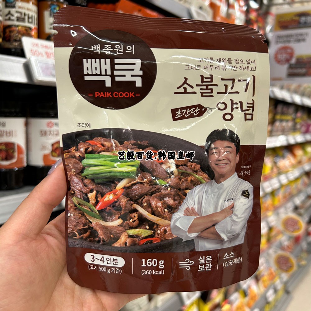 韩国直发白宗元韩式炒牛肉酱料韩式料理腌料160g/袋超级推荐