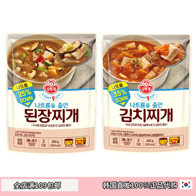 不倒翁低钠款速食汤健康营养汤