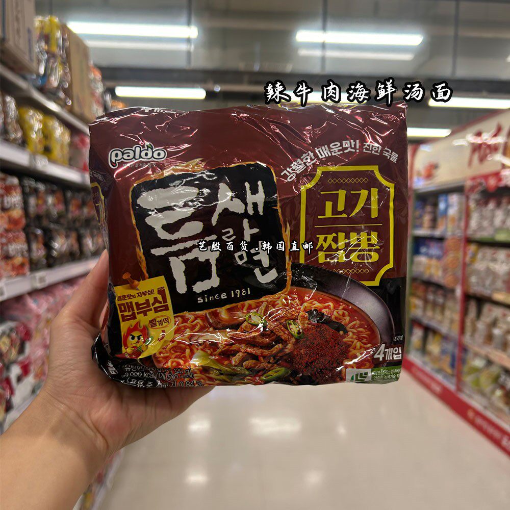 韩国直发八道缝隙辣牛肉海鲜汤面速食拉面方便面辛辣鲜香120g*4袋