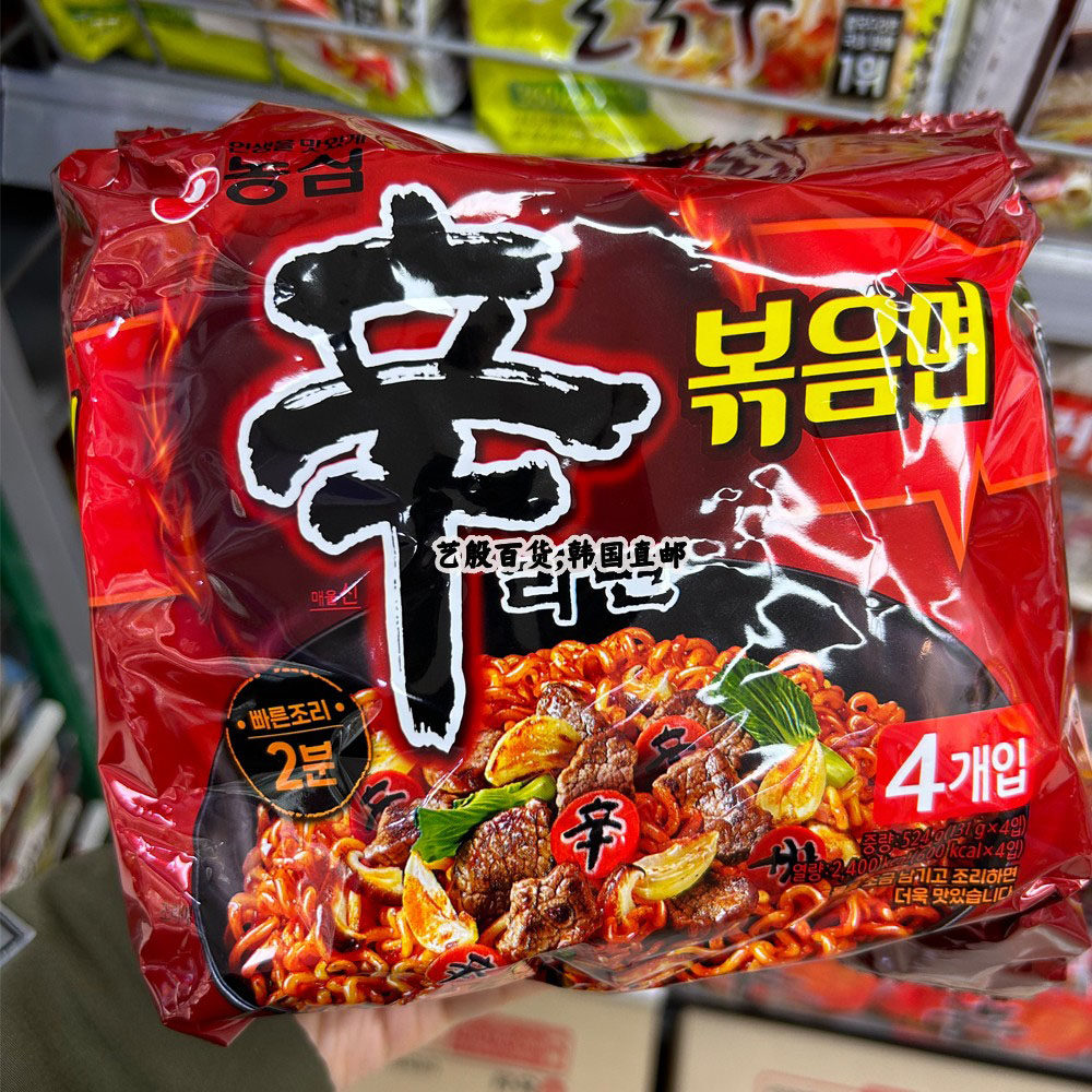 韩国直邮农心辛拉面炒面香浓爽口经典辣味拌面拉面131*4袋