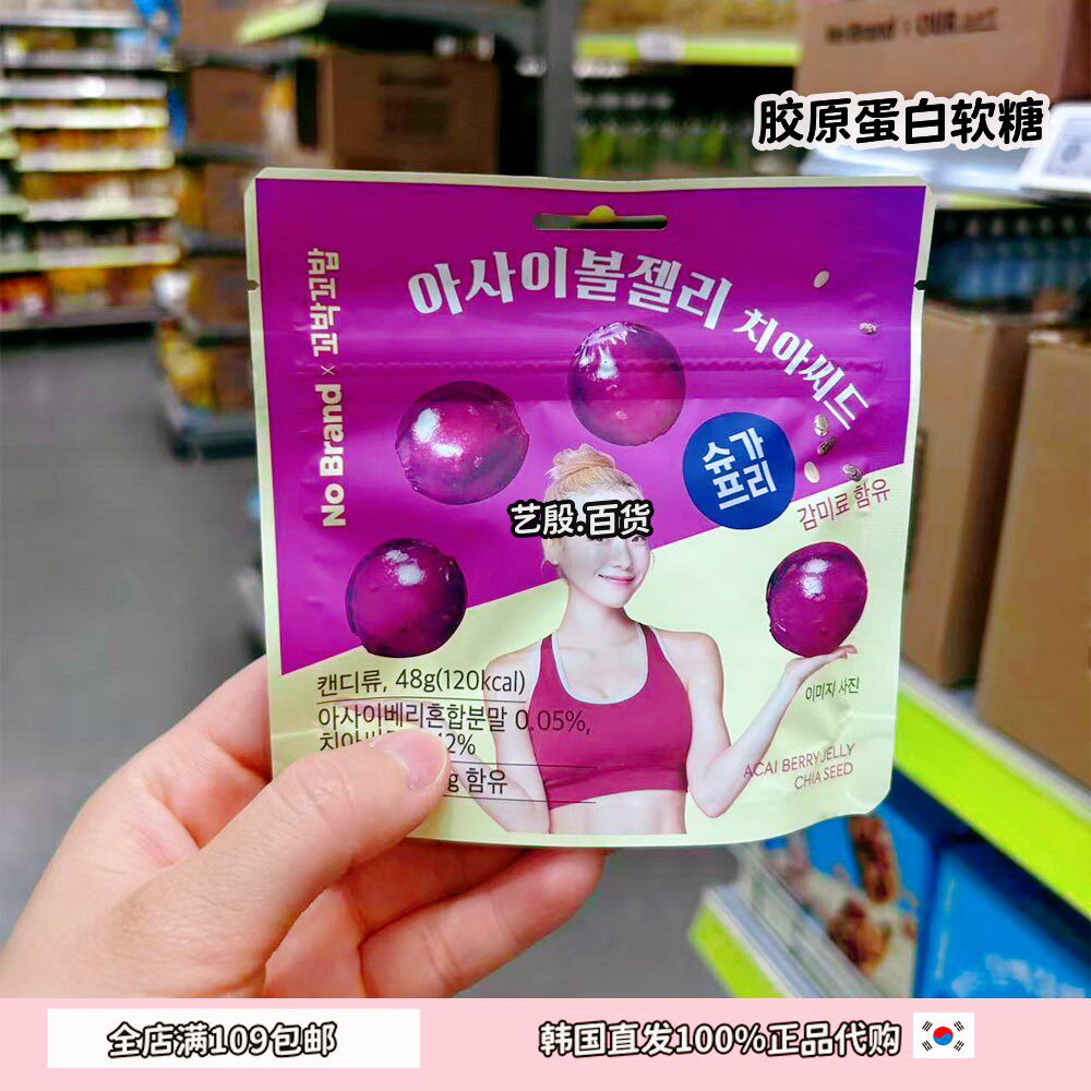 胶原蛋白软糖葡萄口味Q弹好吃