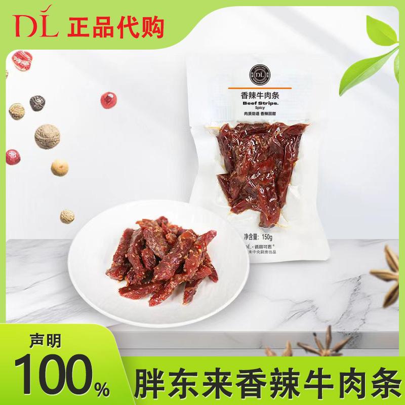 许昌胖东来超市网红自营旗舰解馋零食香辣牛肉干豆瓣卤小甜肠正品