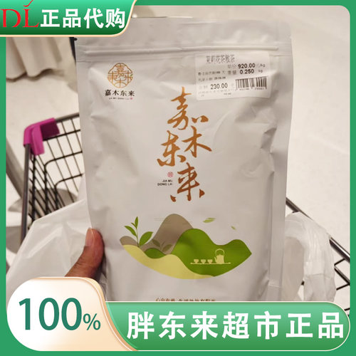 胖东来茶叶超市茉莉飘雪川香飘雪