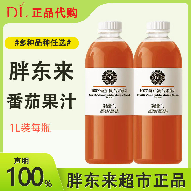 胖东来超市番茄复合果蔬汁正品图片