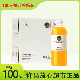 胖东来超市自营DL100%橙汁整箱装代购葡萄汁番茄汁芒果汁水蜜桃汁