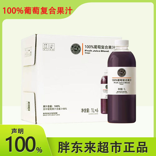 胖东来超市自营100%葡萄汁整箱装