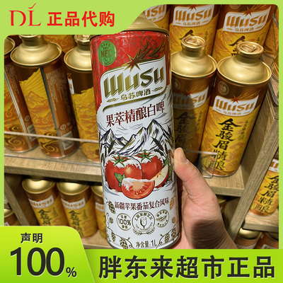 胖东来超市乌苏精酿乐堡小麦精酿