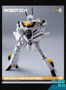 Threezero ROBO道 太空堡垒 VF-1S 罗伊福克 黄黑骷髅机 合金模型
