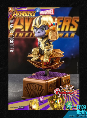 CSRD026 HT 复仇者联盟灭霸投币人偶摇摇车声光儿童玩具礼物