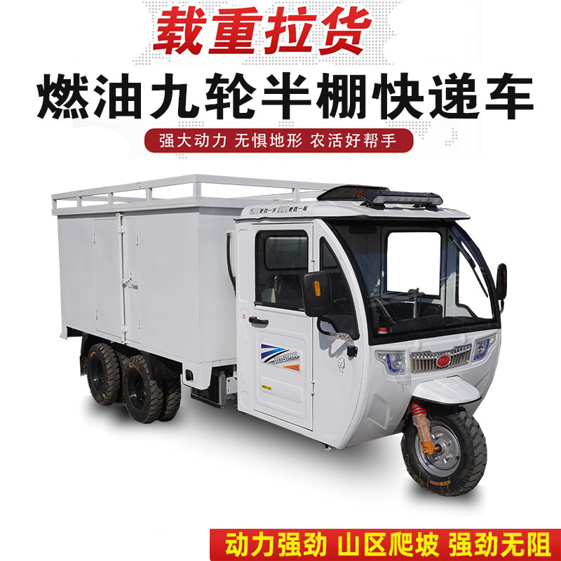 汽油三轮摩托车驾驶室快递车宗申水冷发动机燃油全封闭三轮车送货