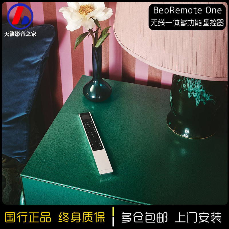 丹麦BeoRemote One金属一体成型电视音响音箱多功能蓝牙遥控器