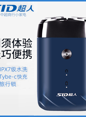 超人剃须刀RS215小巧双头全身水洗浮动刀便携式刮胡刀RS210充电式