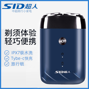 超人剃须刀RS215小巧双头全身水洗浮动刀便携式 刮胡刀RS210充电式