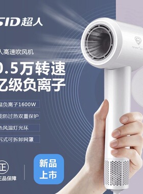 超人高速吹风机负离子吹风机