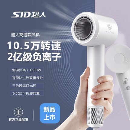 超人高速吹风机负离子护发家用学生宿舍大风力速干正品电吹风筒