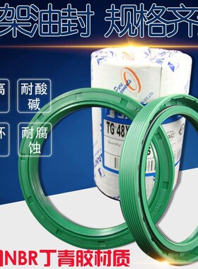 捷力特进口骨架油封TCG密封圈8*22/24/25/26/28/30/34*5/6/7/8/10