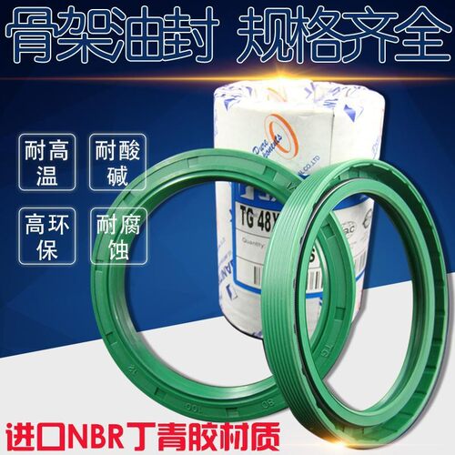 捷力特丁晴胶螺纹边骨架油封