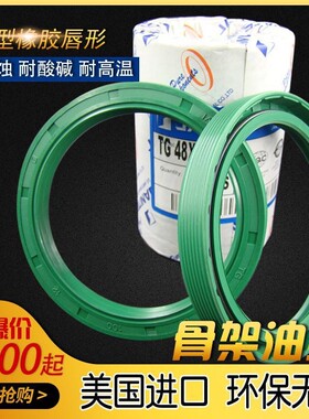 捷力特进口骨架油封包邮TCG6*12/15/16/17/18/19/20/22*4/5/6/7/8