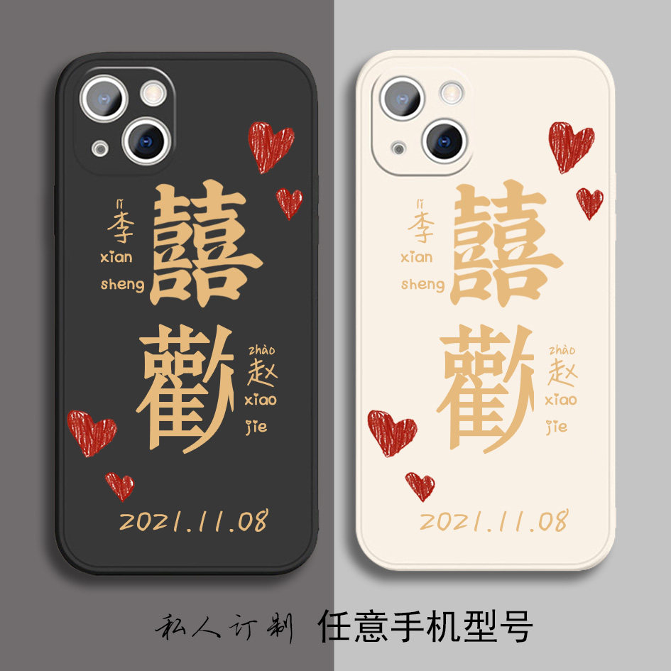 小众喜欢手机壳定制适用opporeno7刻字情侣款iqoo8硅胶苹果13华为