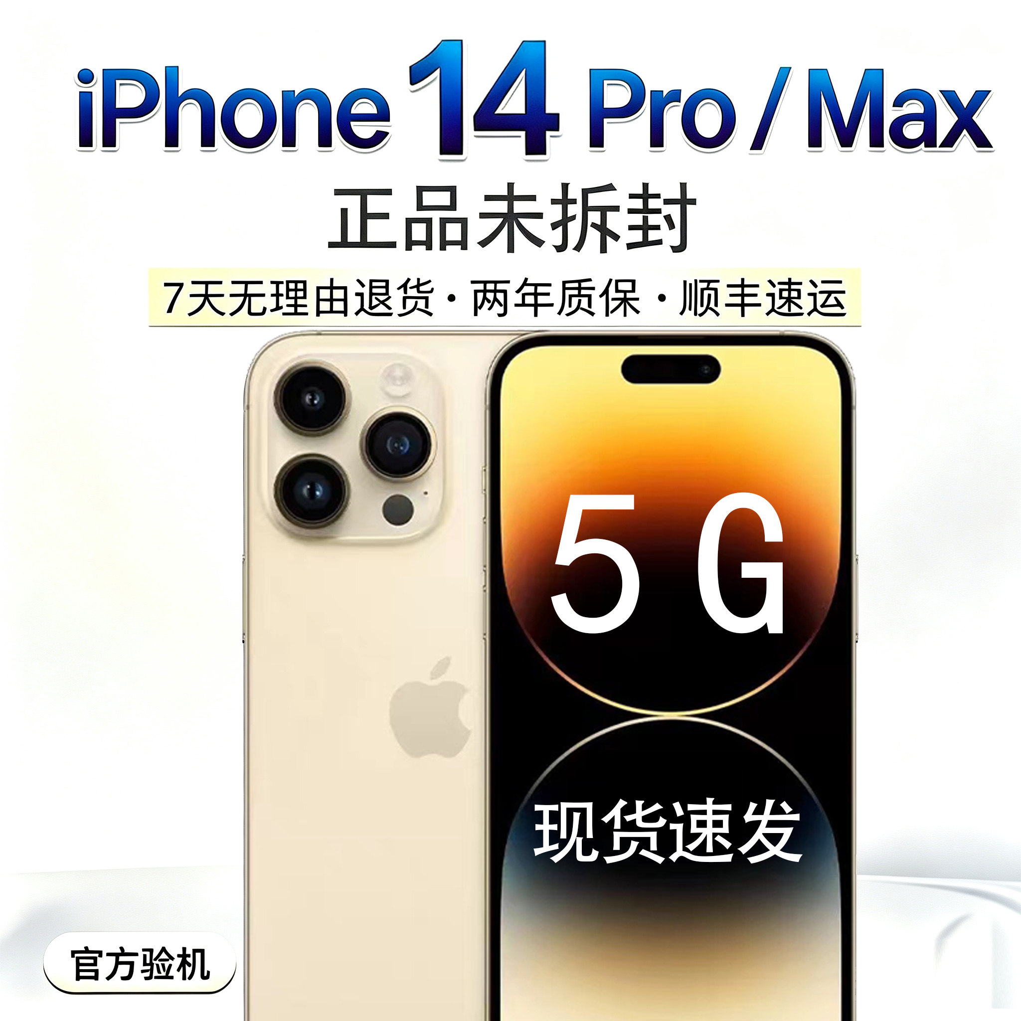 Apple/苹果 iPhone 十四 Pro国行手机双卡5G全网通16/4ProMax正品