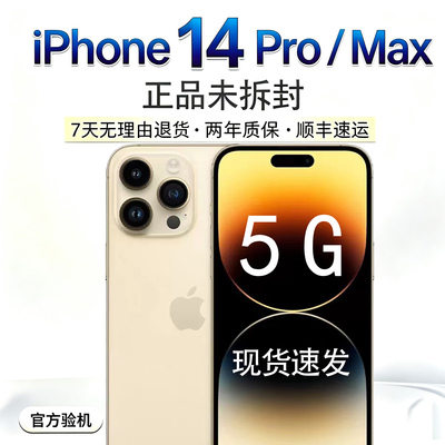 Apple/苹果 iPhone 十四 Pro国行手机双卡5G全网通16/4ProMax正品