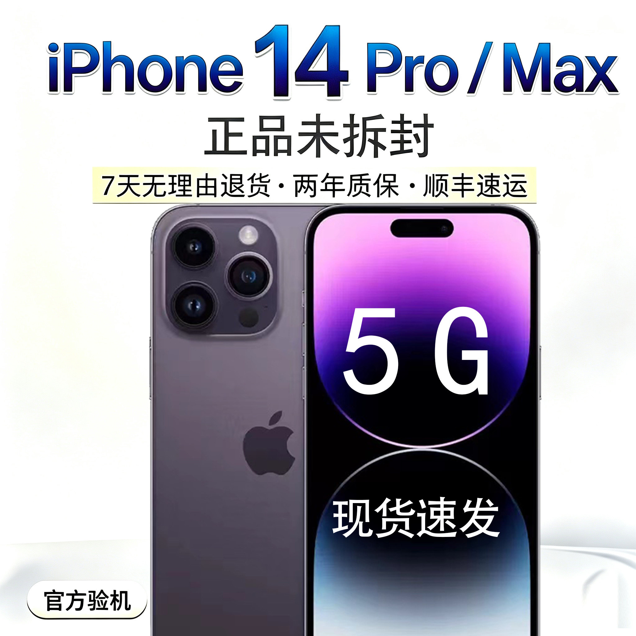 Apple/苹果 iPhone 十四 Pro国行手机双卡5G全网通16/4ProMax正品