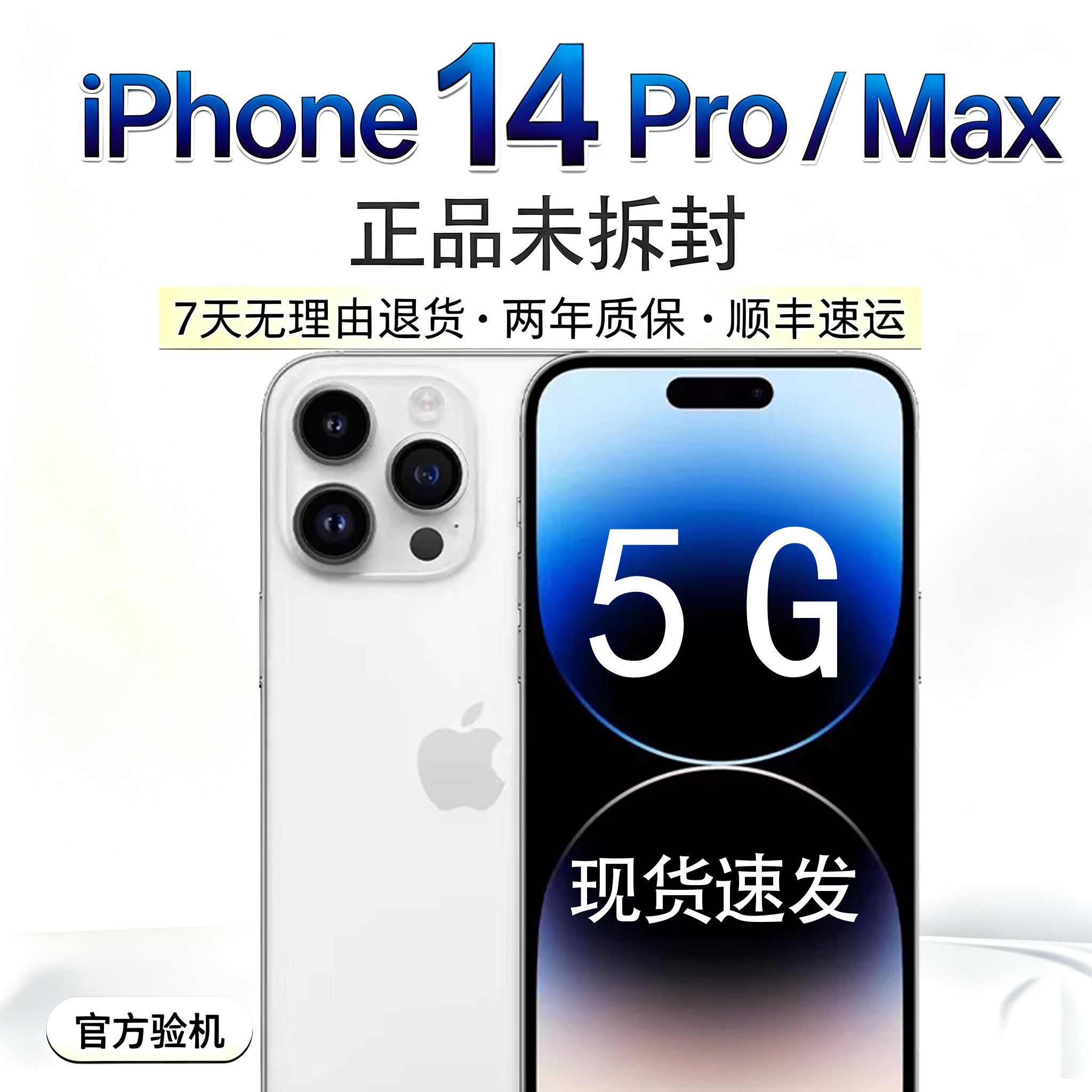 Apple/苹果 iPhone 十四 Pro国行手机双卡5G全网通16/4ProMax正品