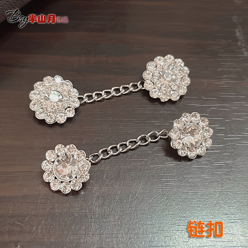 链条纽扣防走光扣子钻石小纽扣衣领连接扣装饰扣腰部纽扣西服扣子