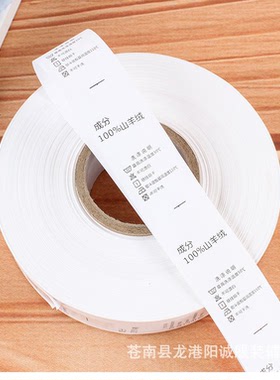 洗水唛现货 产地标中国制造水洗标 made in china 服装标签商标