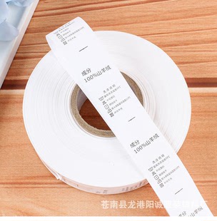 洗水唛现货 产地标中国制造水洗标 made in china 服装标签商标