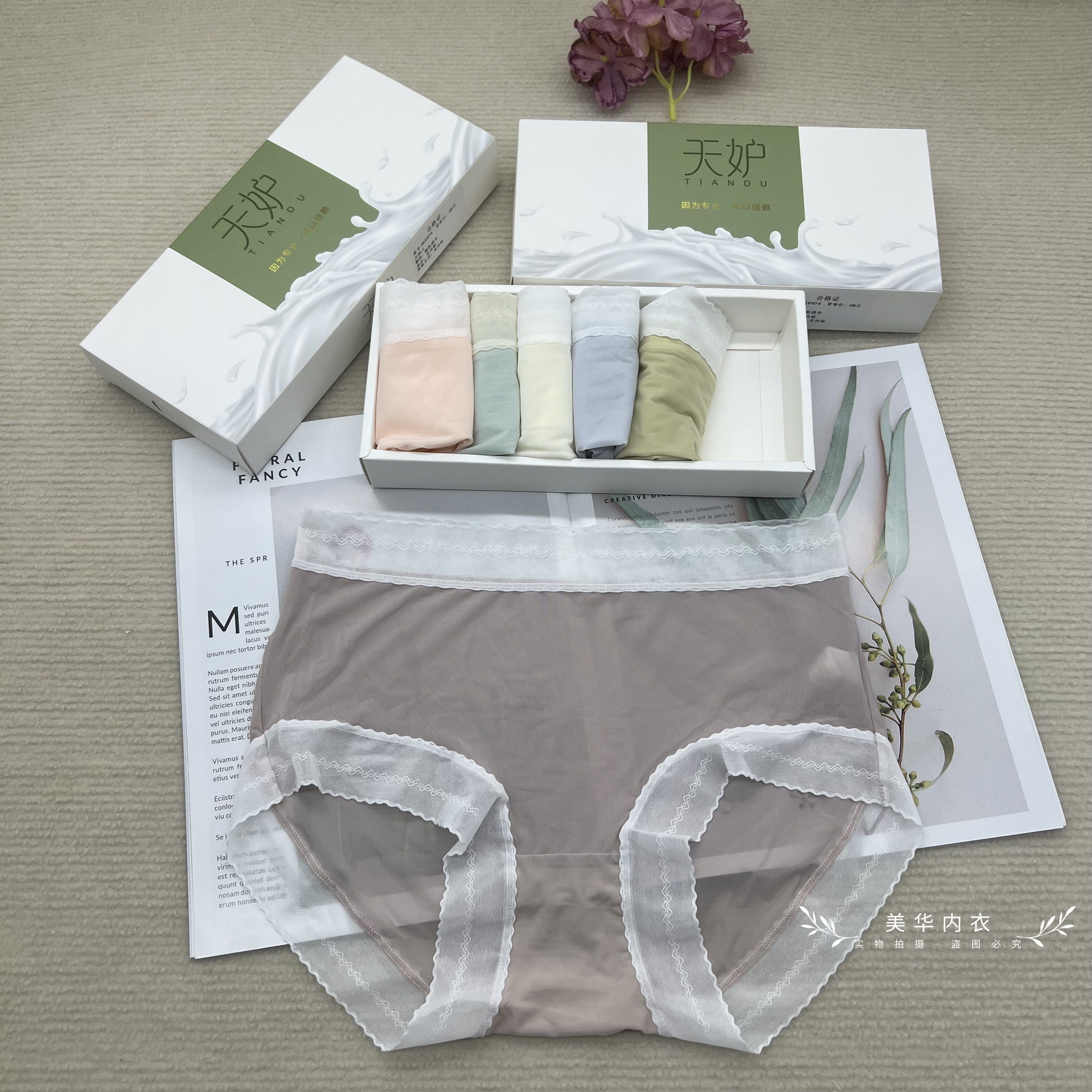 天妒女士三角内裤轻薄速干6条装