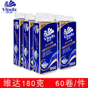 维达180克蓝色经典卷纸6提60卷