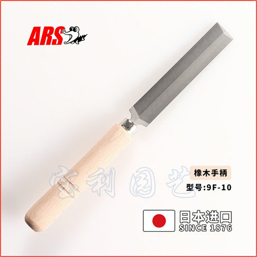 日本原装进口爱丽斯园林工具手锯