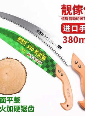 热卖推荐台湾靓傢伙380K手锯木柄弯锯果树3270修枝锯进口园林工具